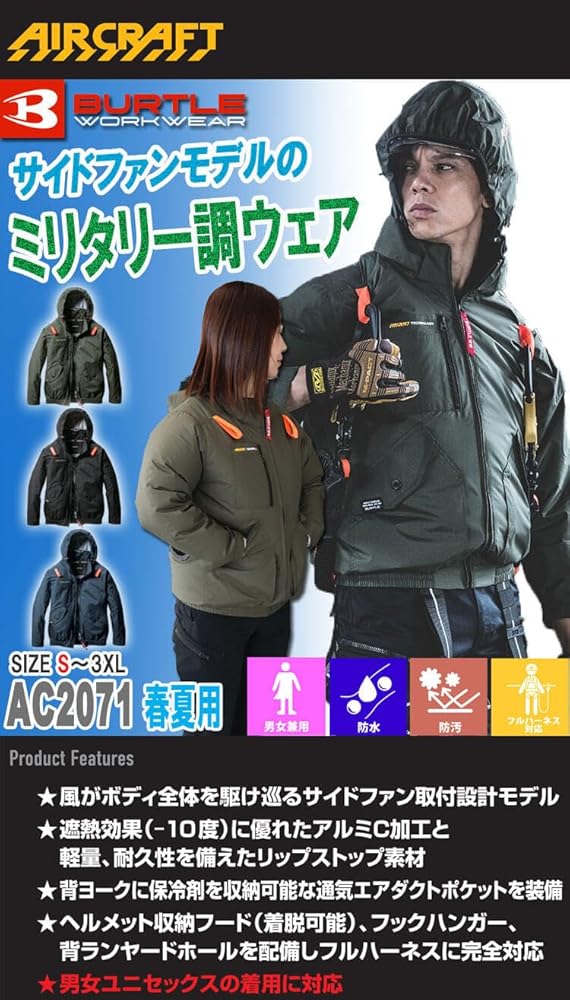 Amazon.co.jp: [BURTLE] [バートル] エアークラフト 長袖